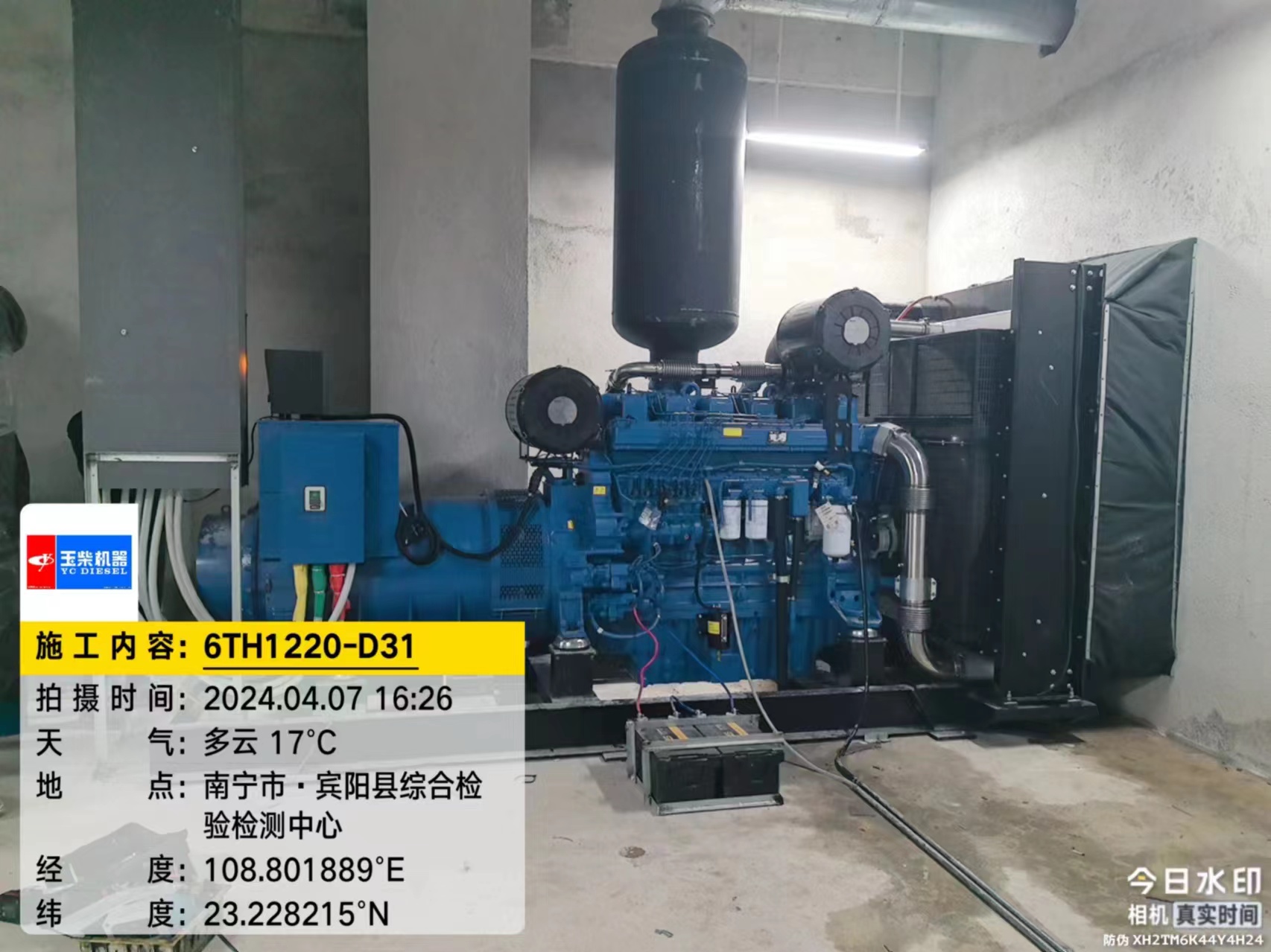 宾阳县综合检验检测中心玉柴800KW项目现场图