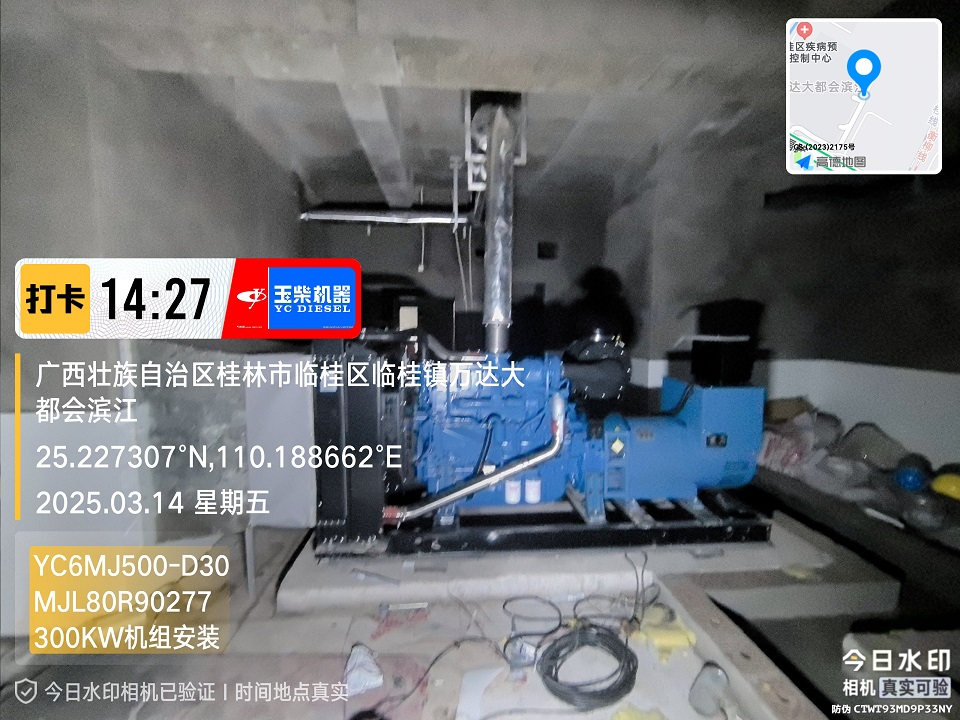 桂林彰泰郡3，4期玉柴300KW项目进场图